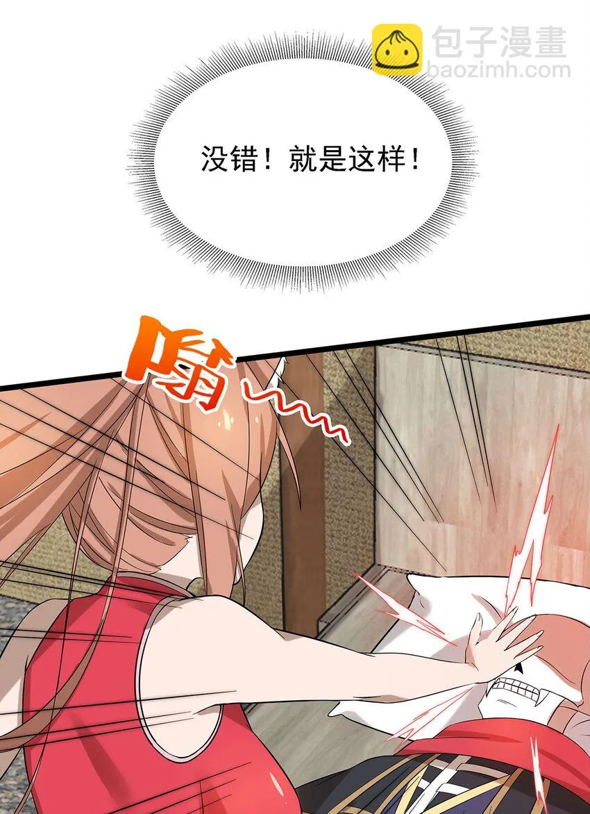 40自我魅惑的快乐时光 第6页