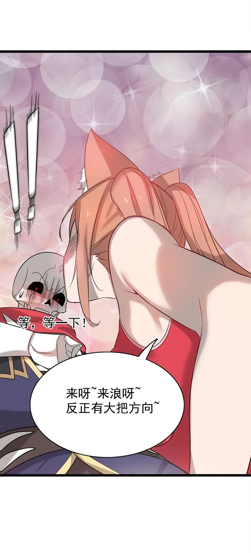 40自我魅惑的快乐时光 第14页