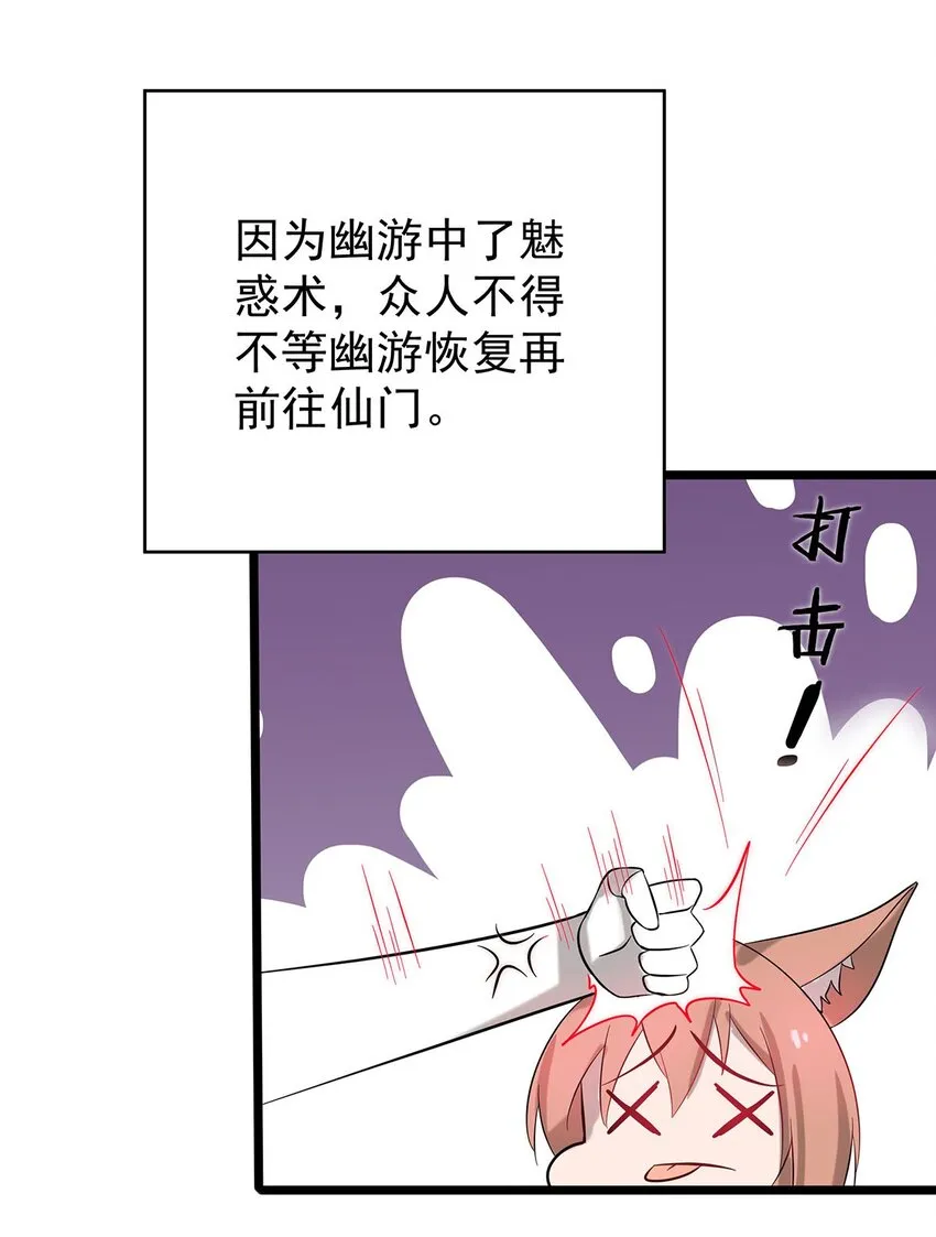 40自我魅惑的快乐时光 第16页
