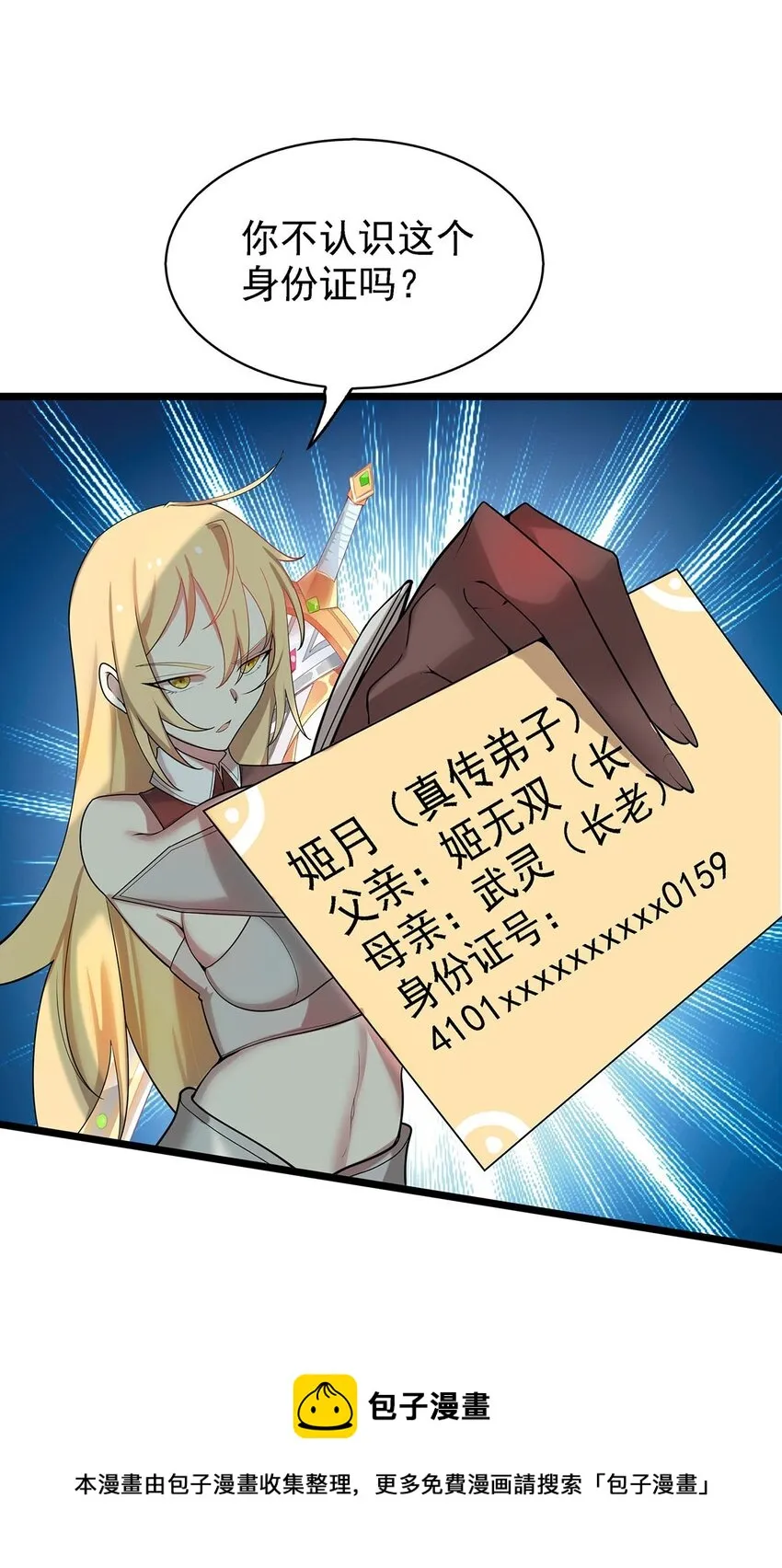 40自我魅惑的快乐时光 第21页