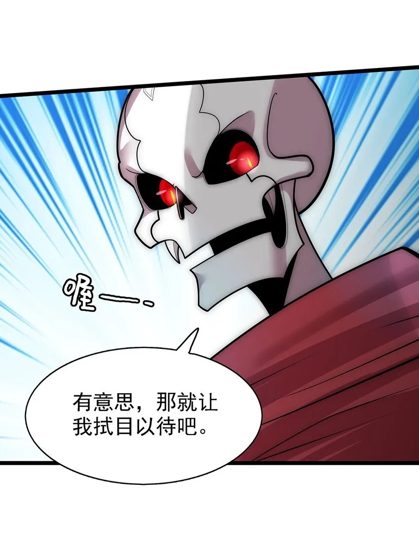 41仙门最高秘籍！ 第6页