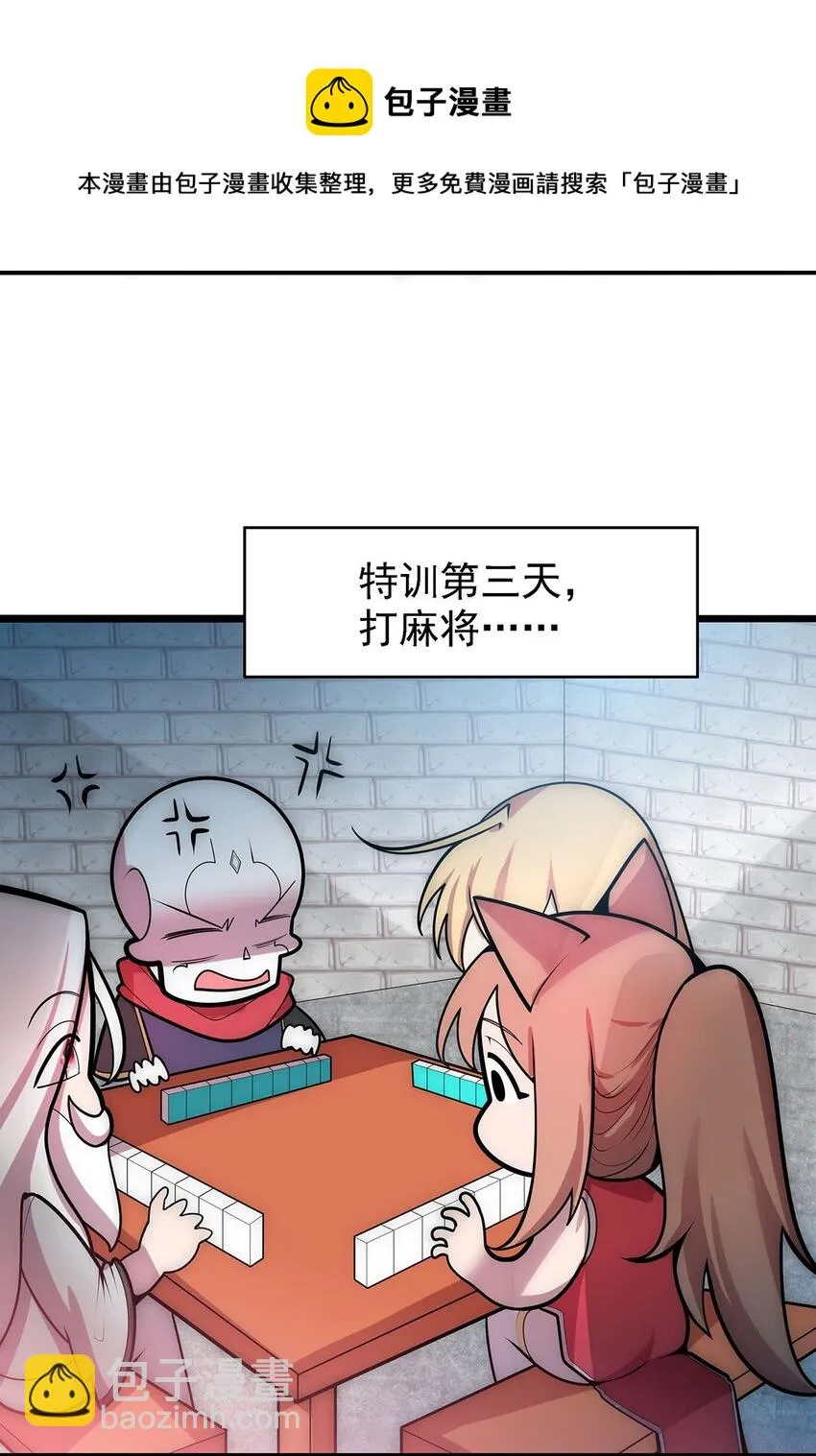 41仙门最高秘籍！ 第9页