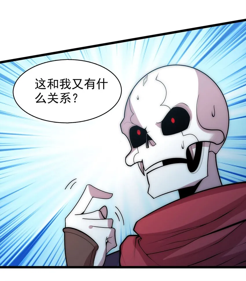 41仙门最高秘籍！ 第18页
