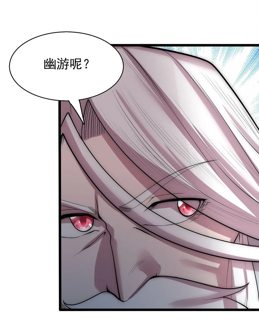 41仙门最高秘籍！ 第23页