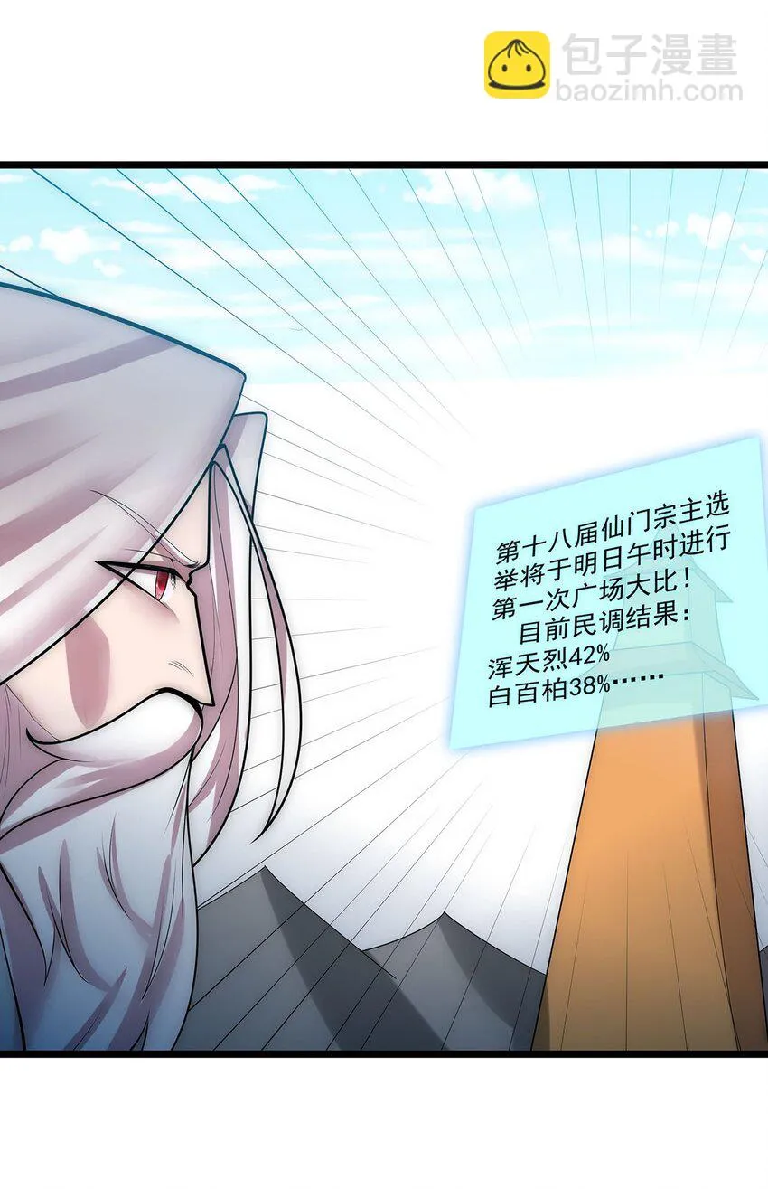 41仙门最高秘籍！ 第26页