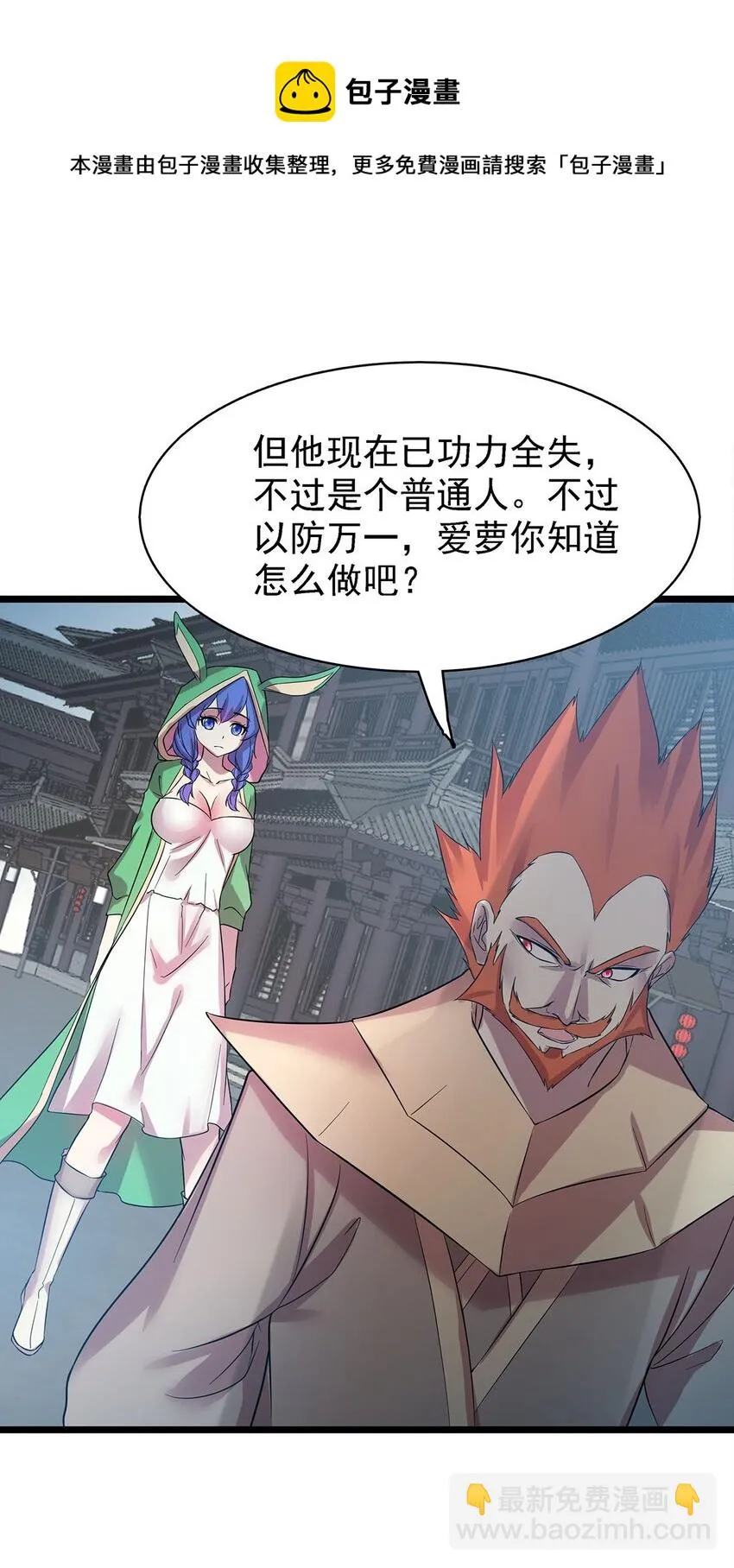 41仙门最高秘籍！ 第29页