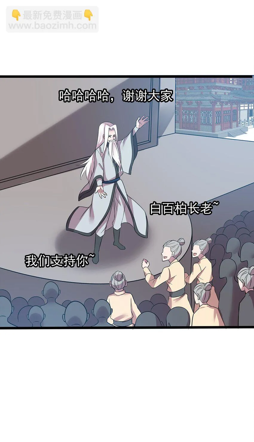 41仙门最高秘籍！ 第31页