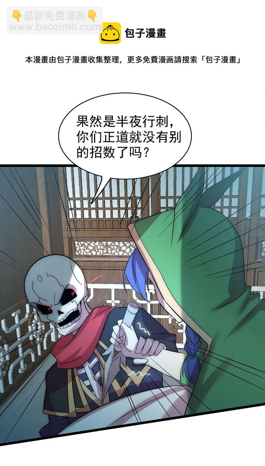 41仙门最高秘籍！ 第37页