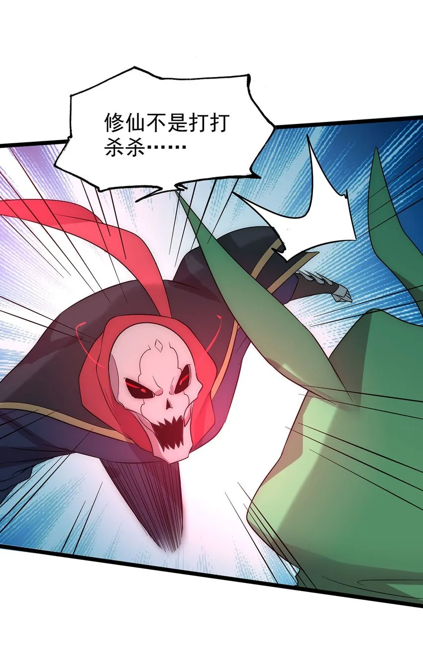 41仙门最高秘籍！ 第39页