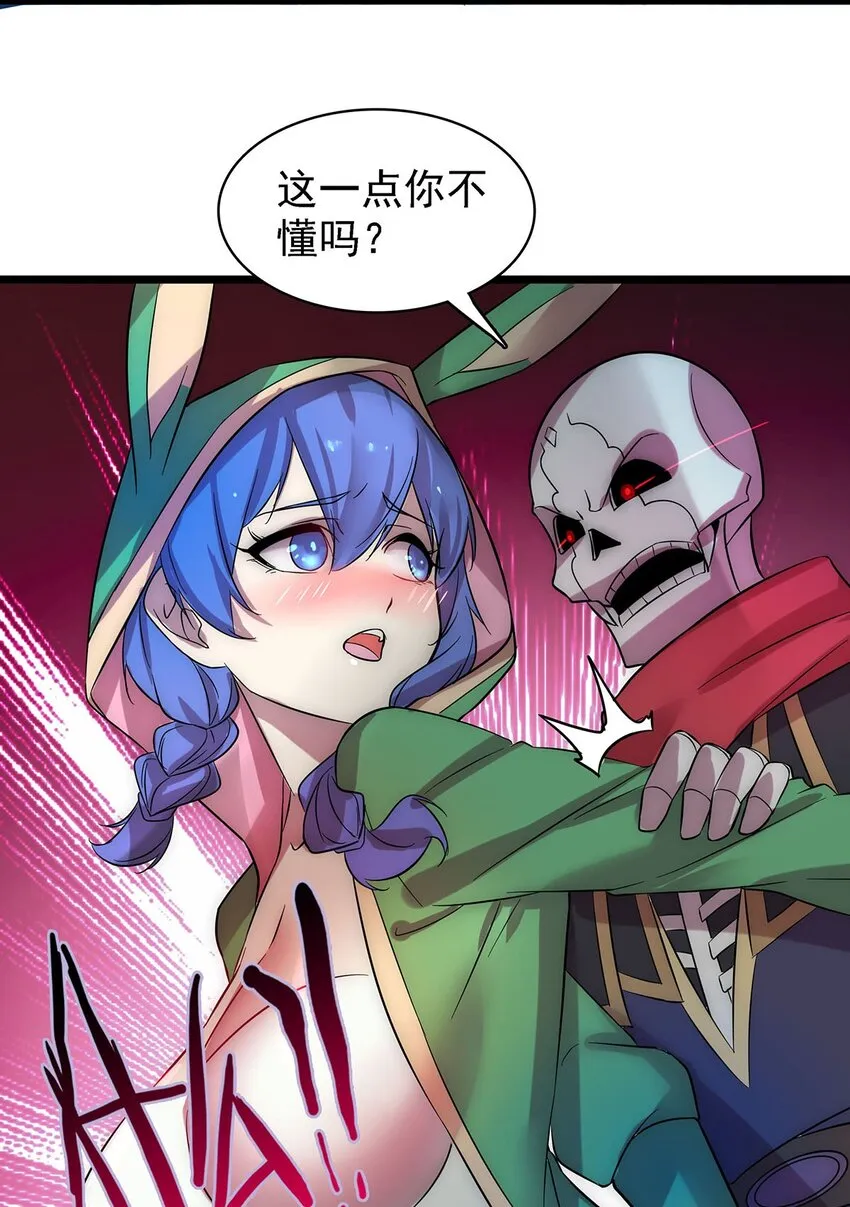 41仙门最高秘籍！ 第42页
