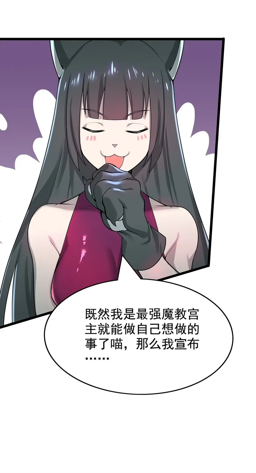 39上古法器的大秘密！ 第4页