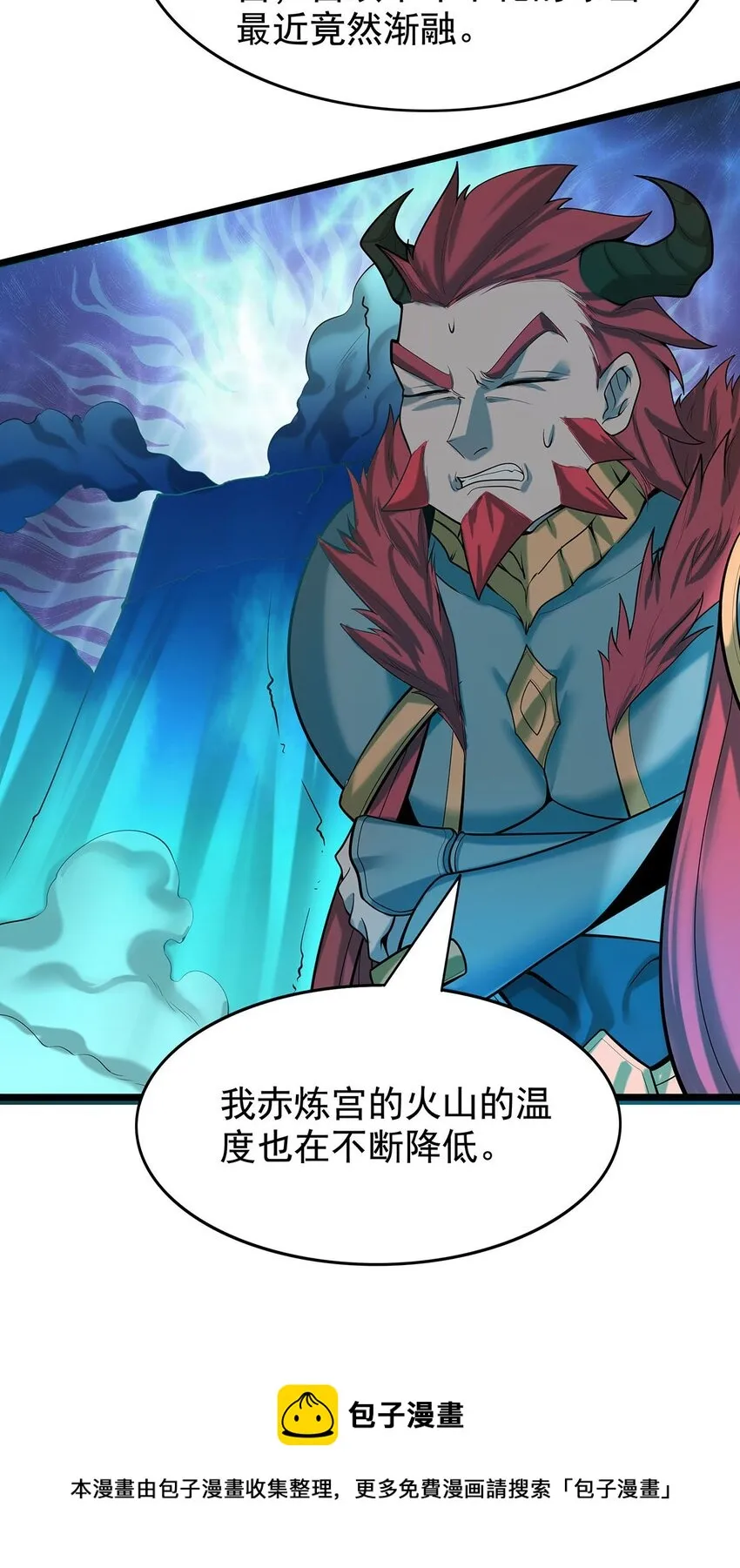 39上古法器的大秘密！ 第9页