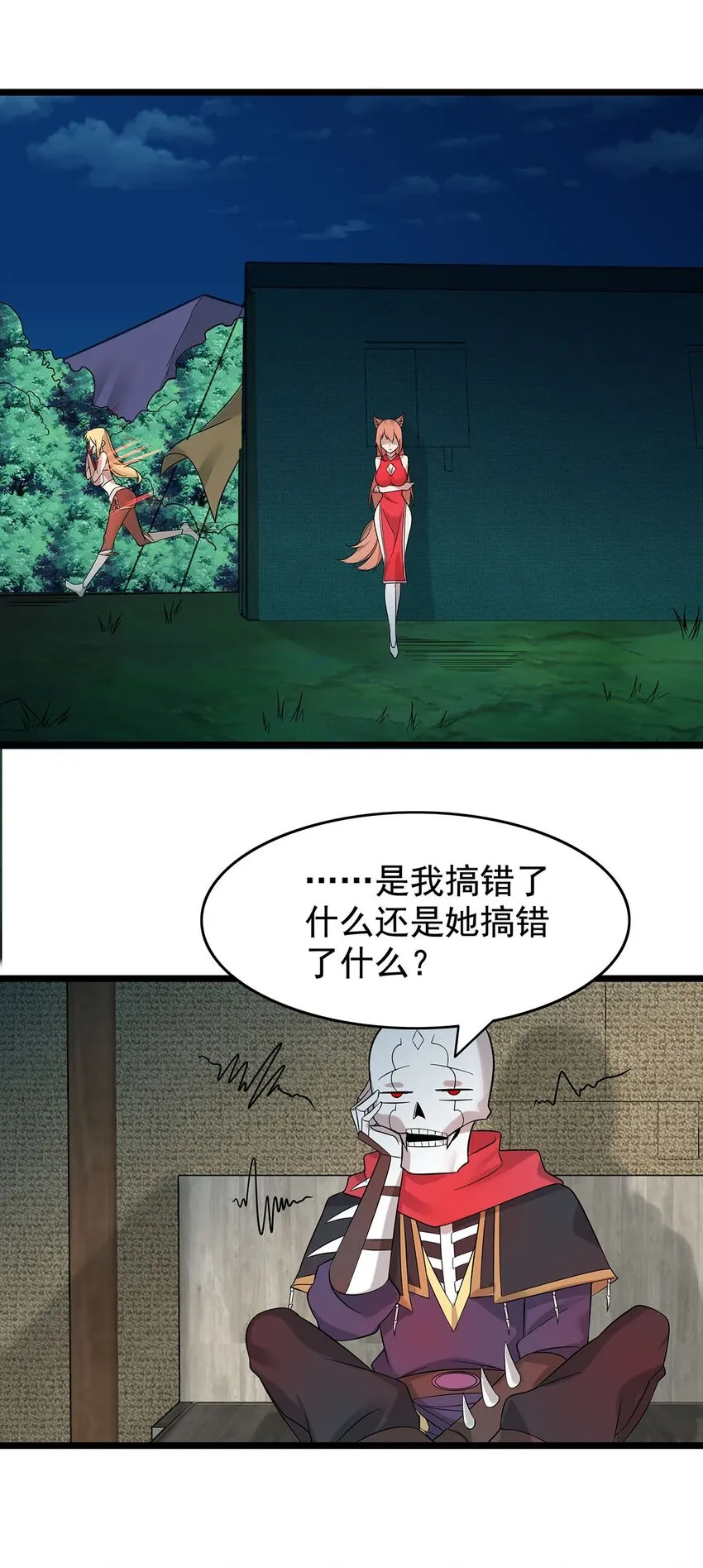 39上古法器的大秘密！ 第36页