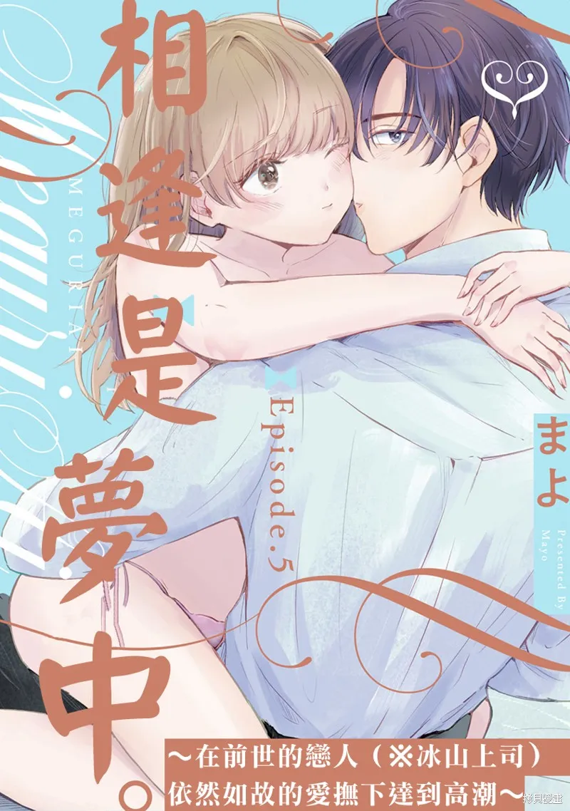 第05话 第2页