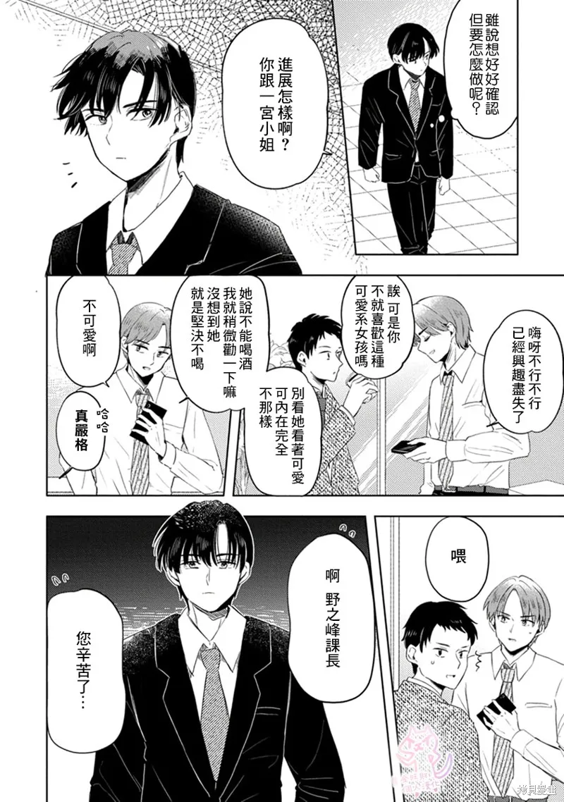 第3话 第7页