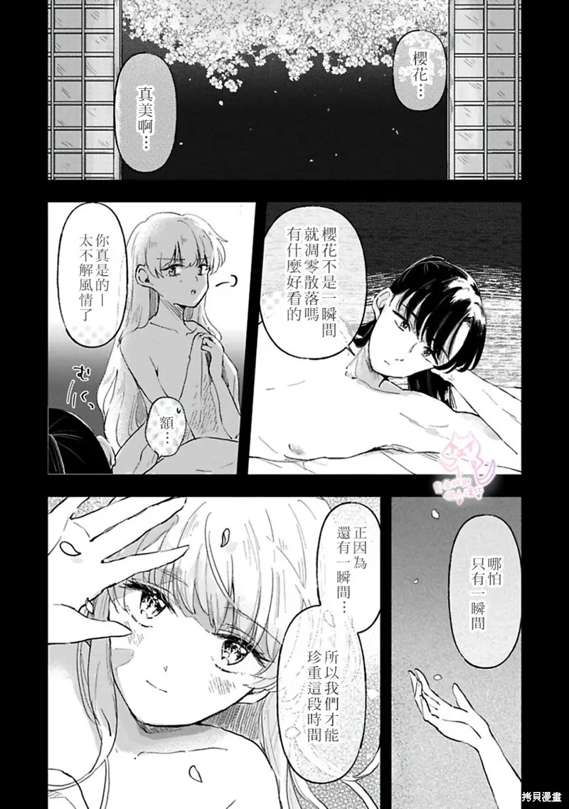 第2话 第3页