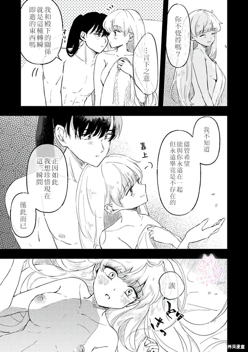 第2话 第4页