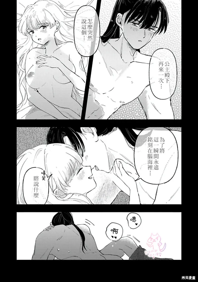 第2话 第5页