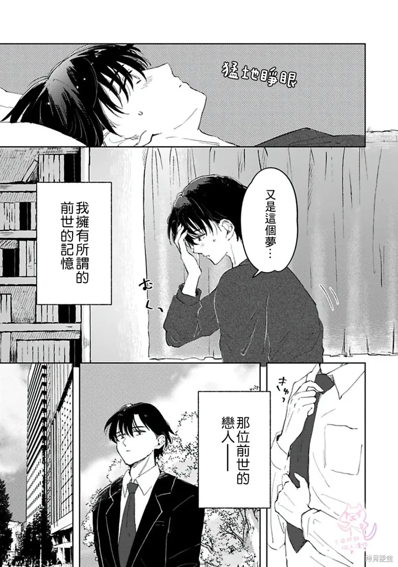 第2话 第6页