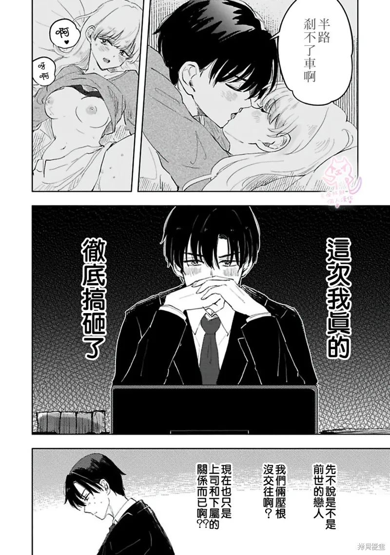 第2话 第7页