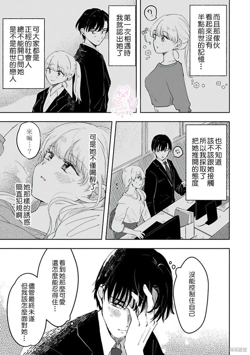 第2话 第8页