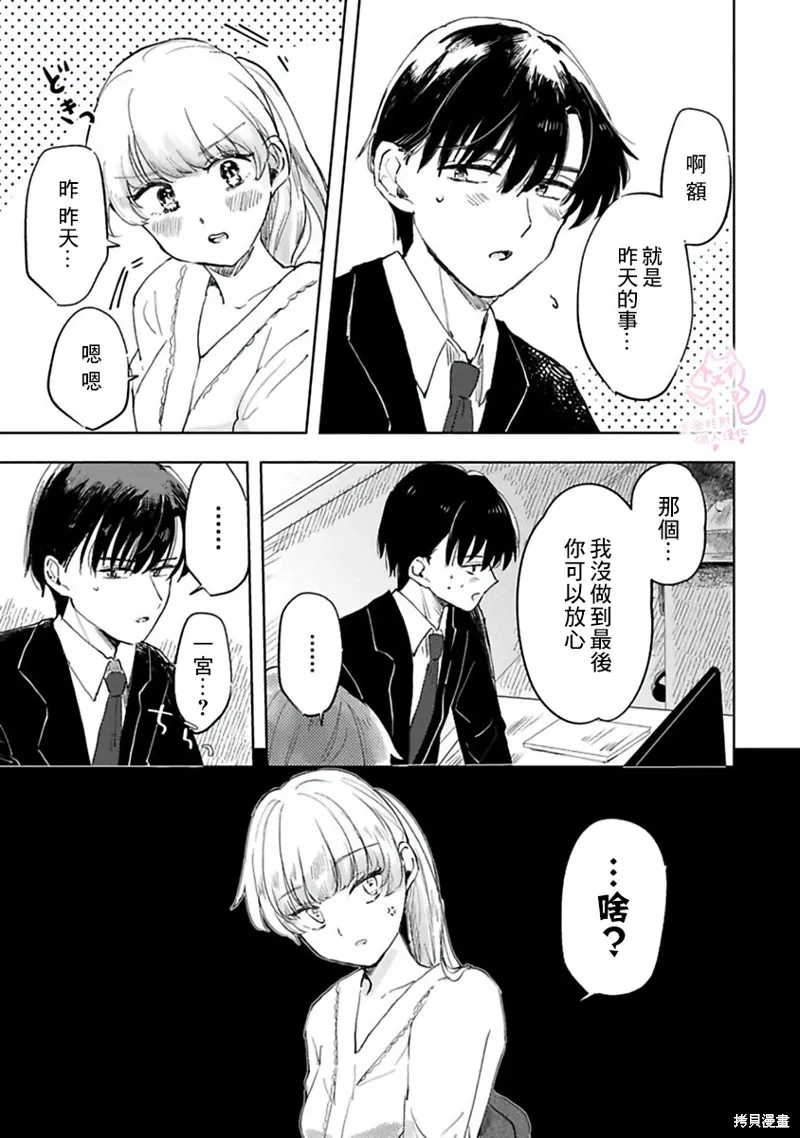 第2话 第10页