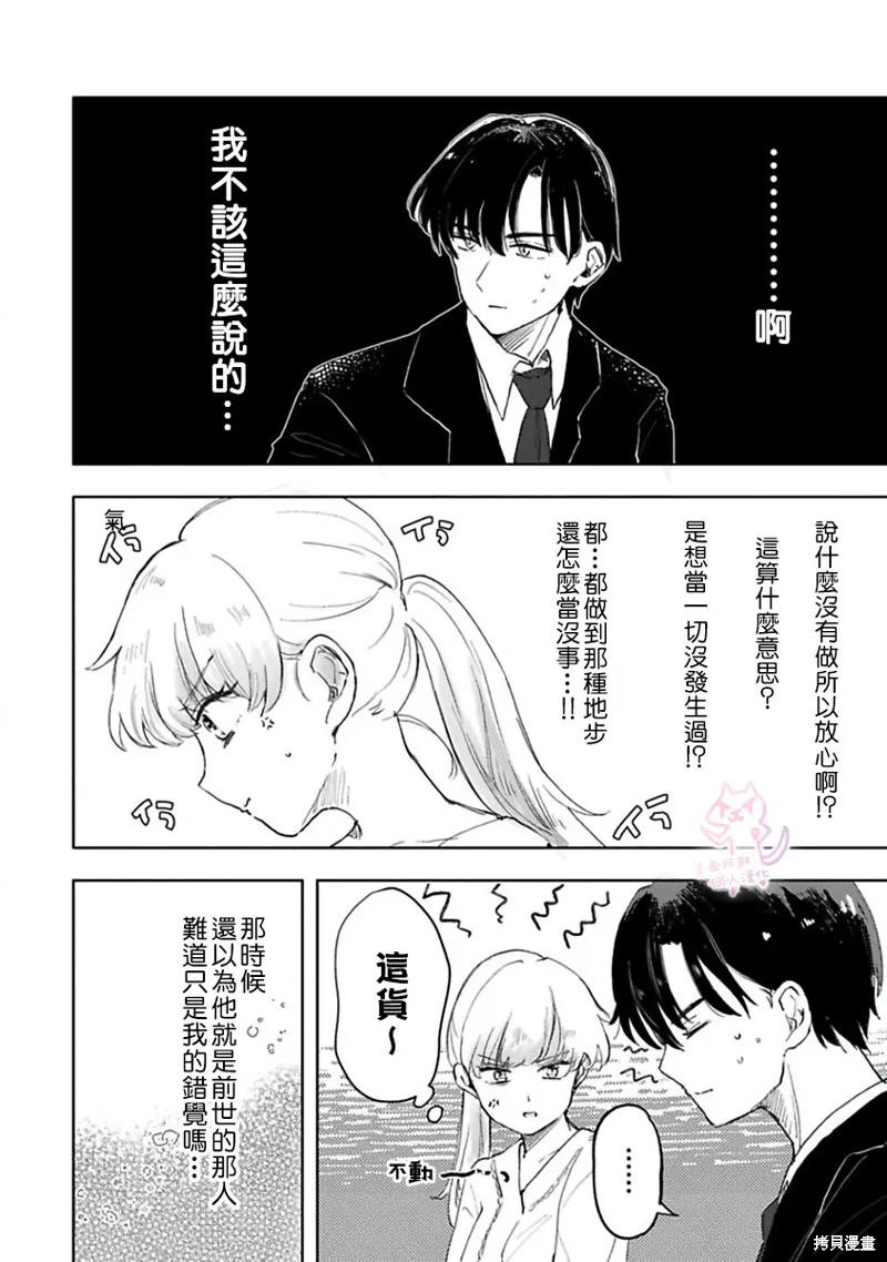 第2话 第11页