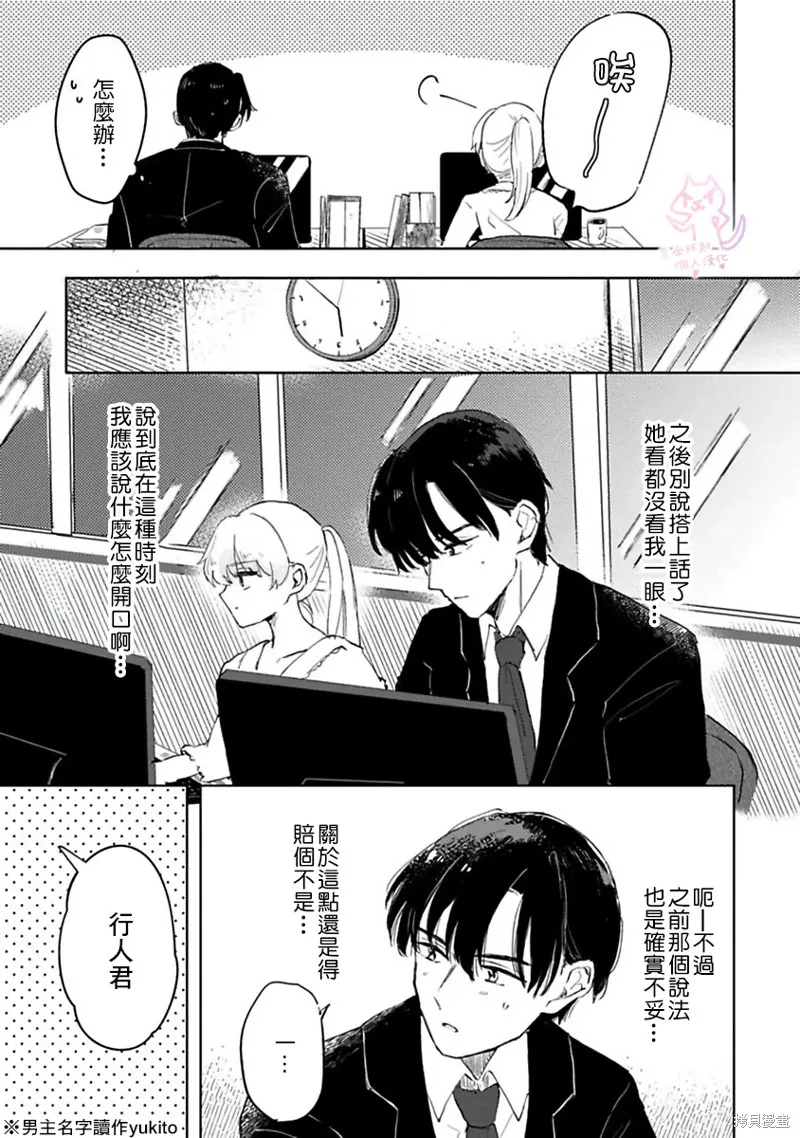 第2话 第12页