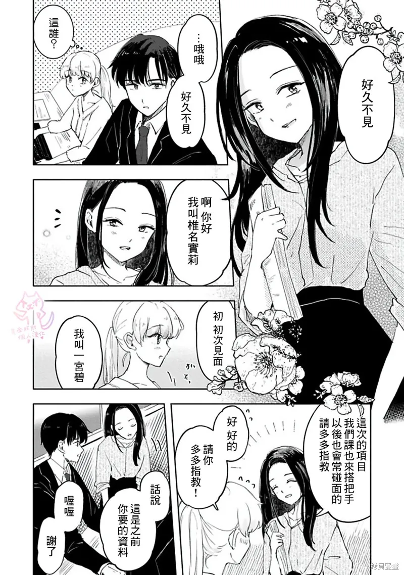第2话 第13页