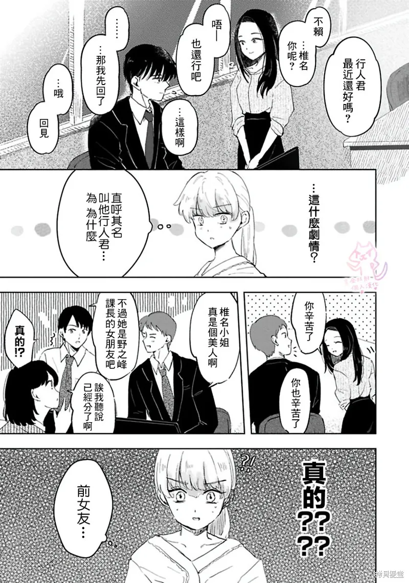 第2话 第14页