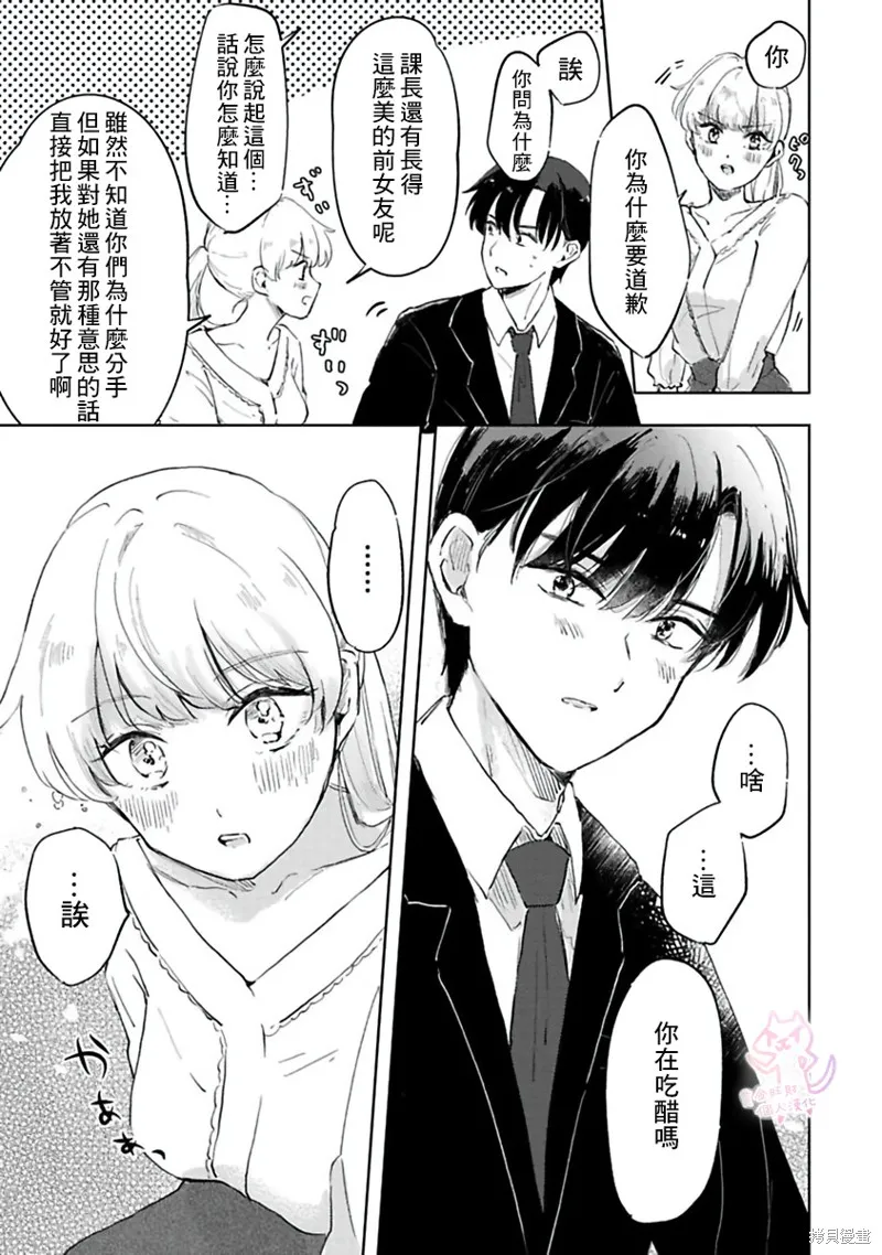 第2话 第16页