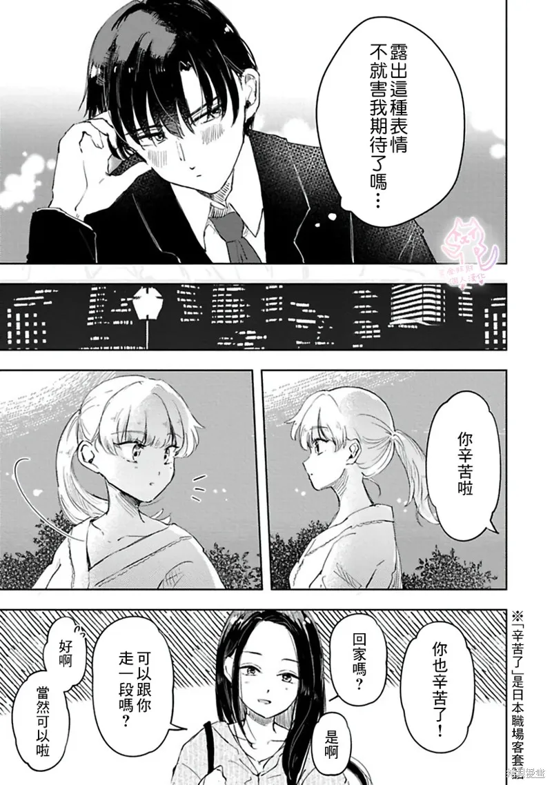 第2话 第18页