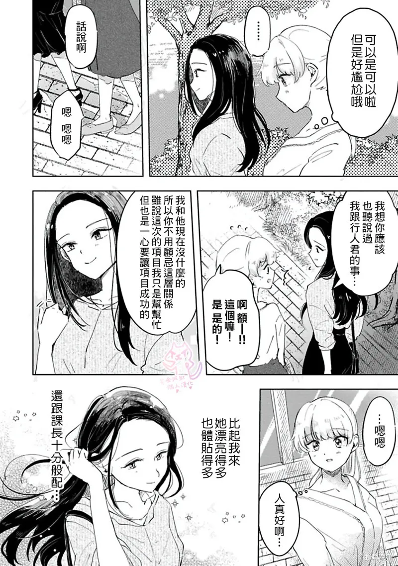 第2话 第19页
