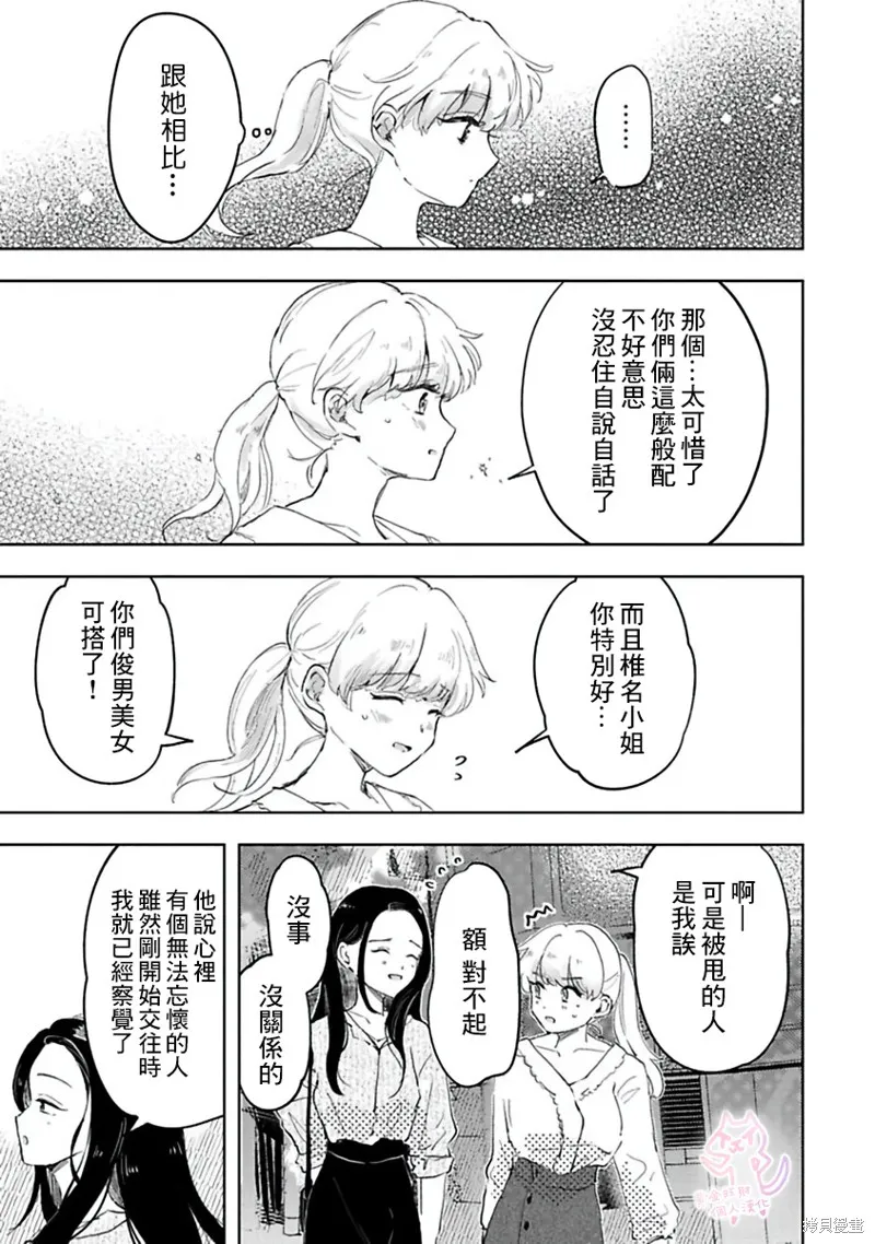 第2话 第20页