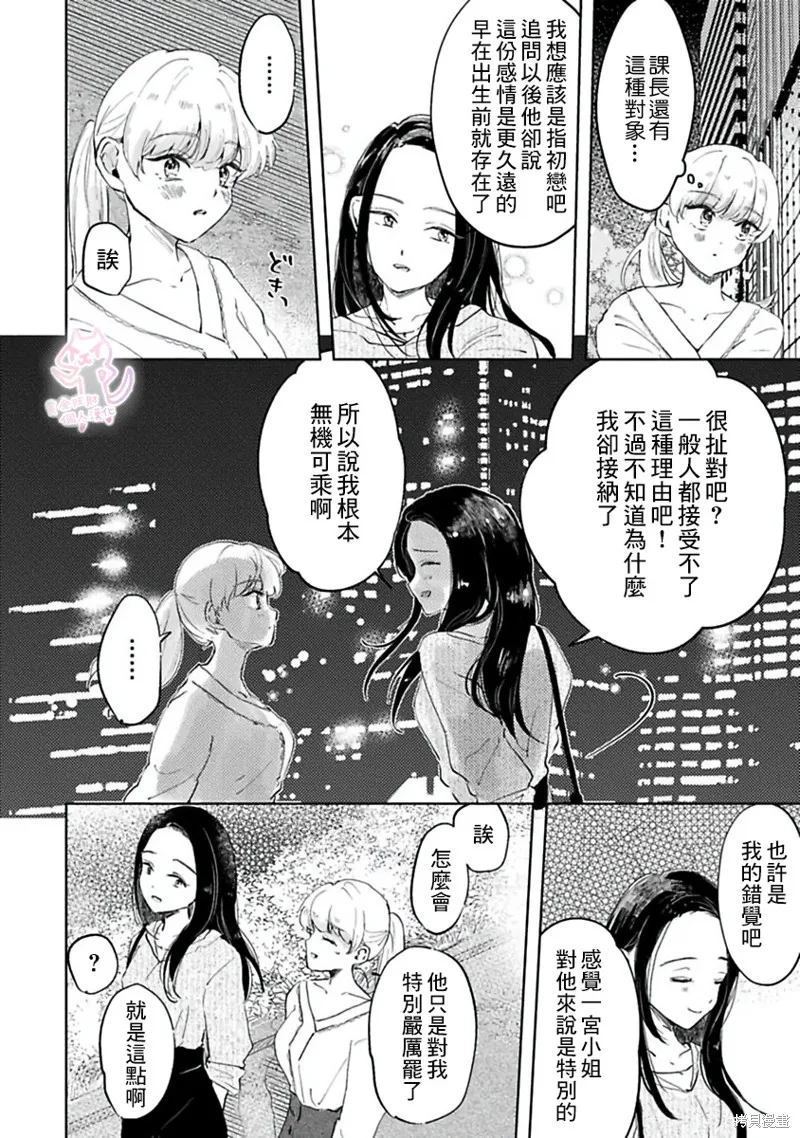 第2话 第21页