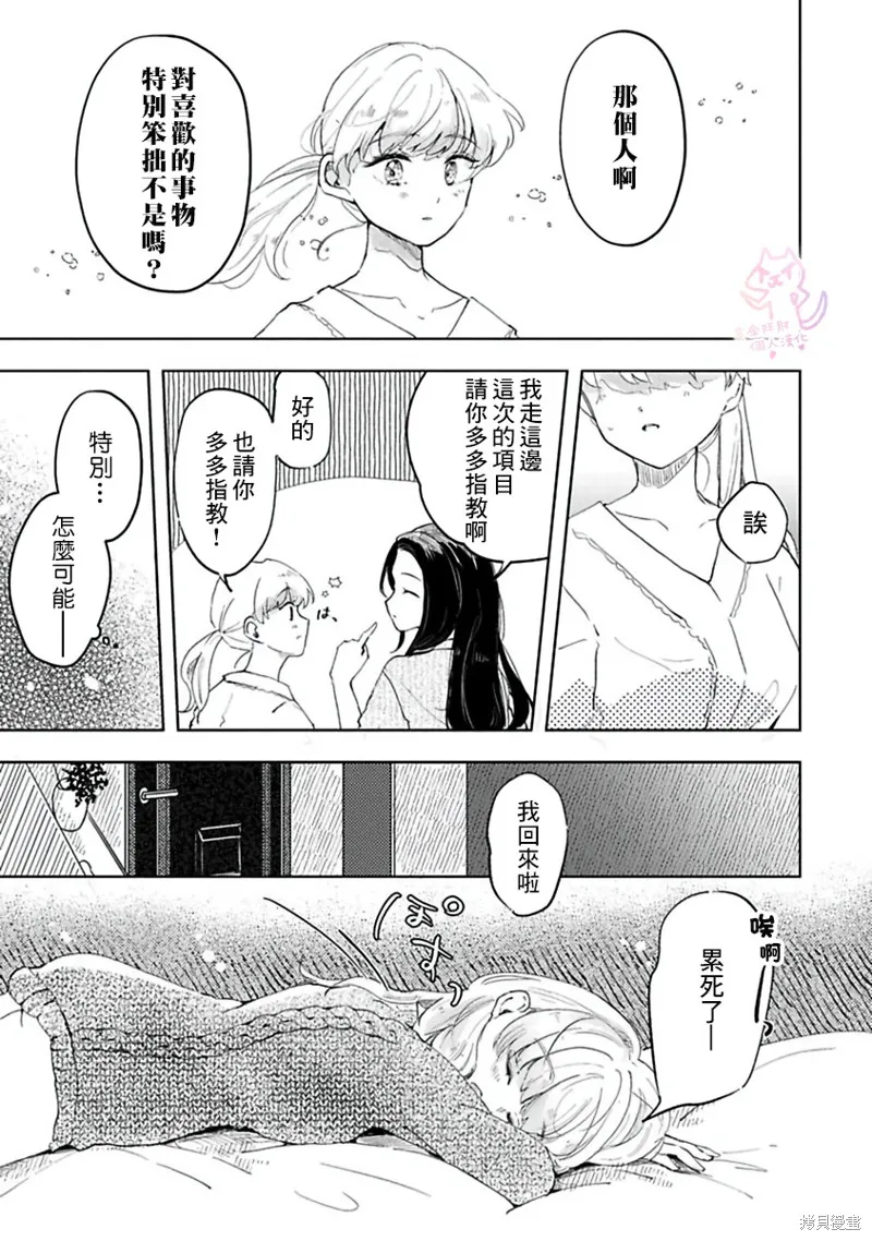 第2话 第22页