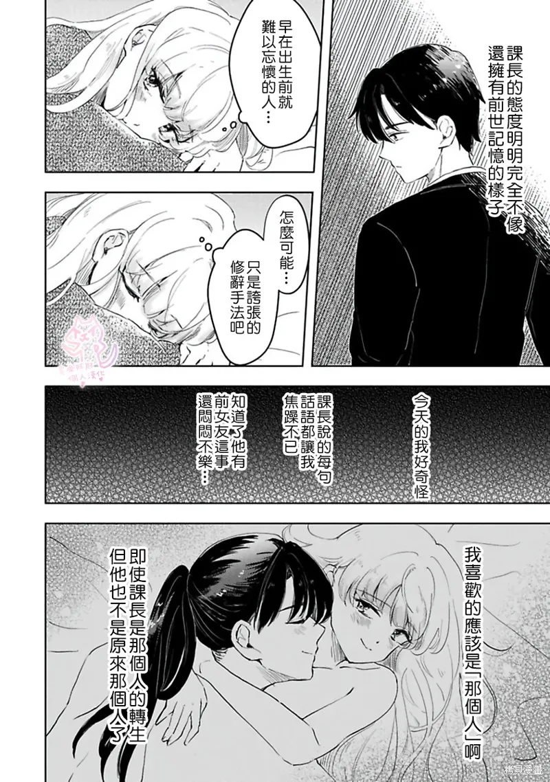 第2话 第23页