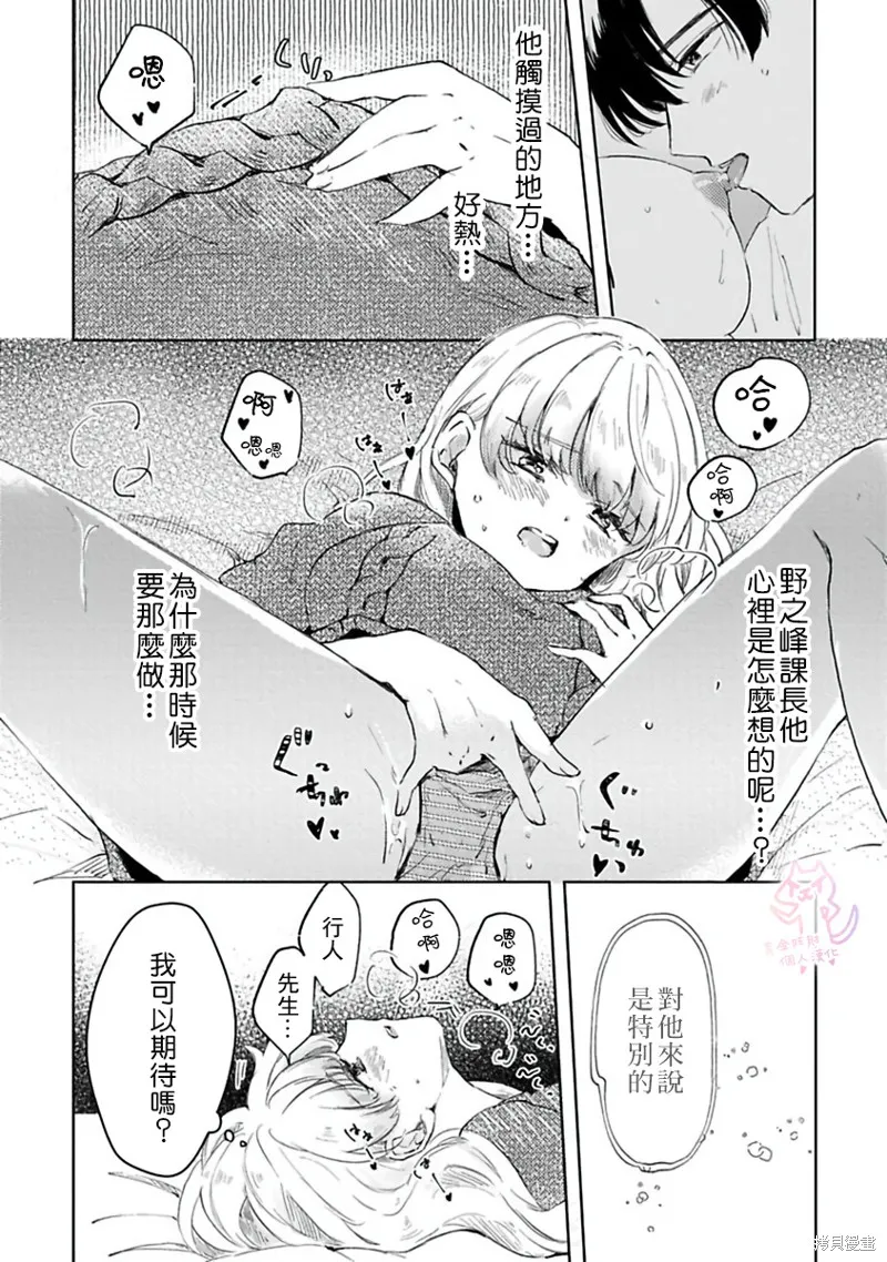 第2话 第25页