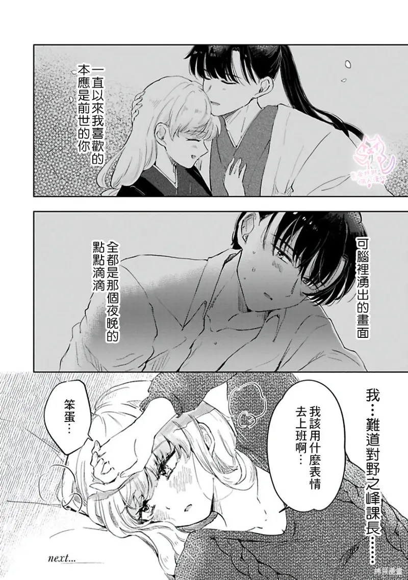 第2话 第27页