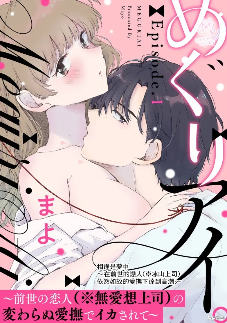 第1话 第1页