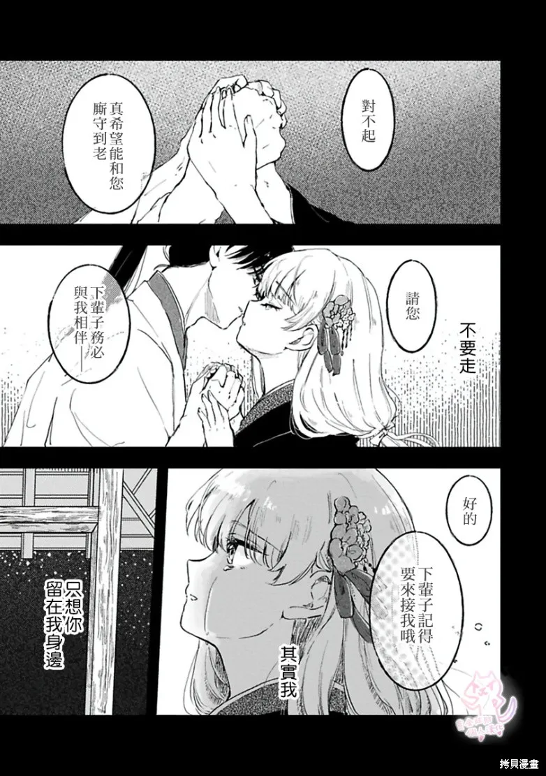 第1话 第2页