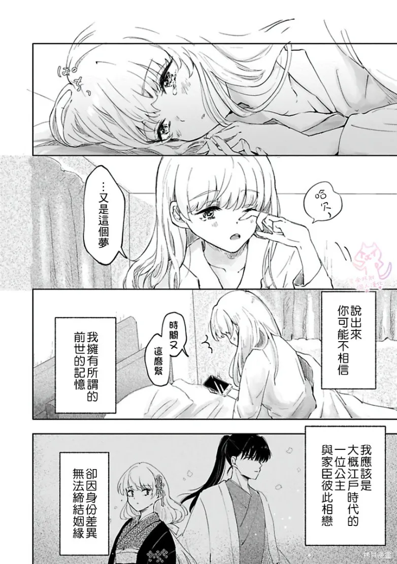 第1话 第3页