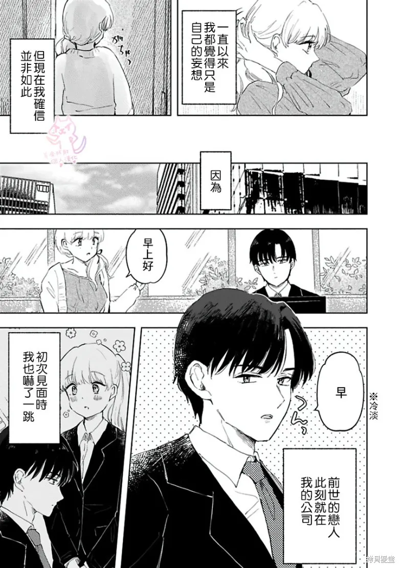 第1话 第4页