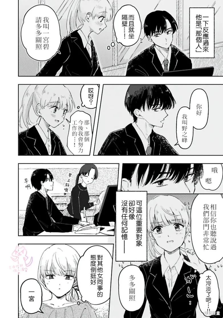 第1话 第5页