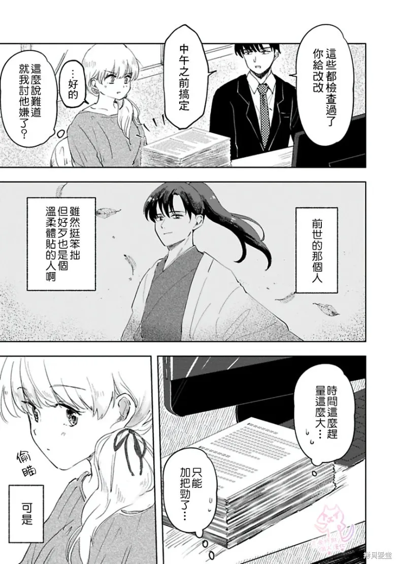 第1话 第6页