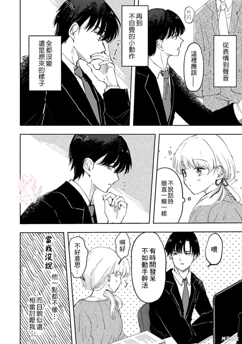 第1话 第7页