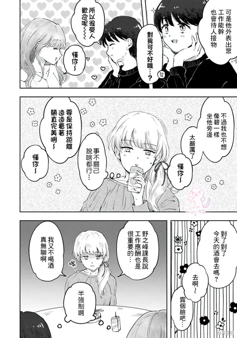 第1话 第9页