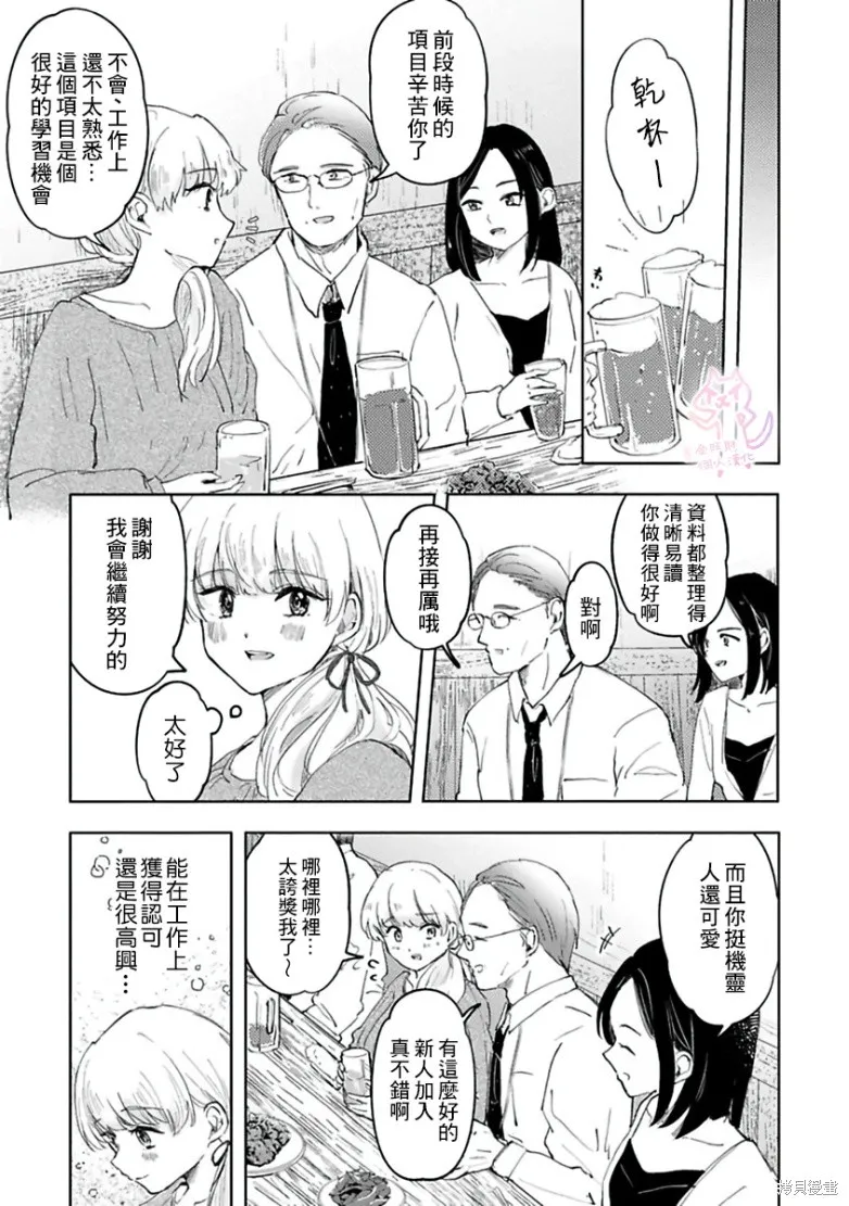 第1话 第10页