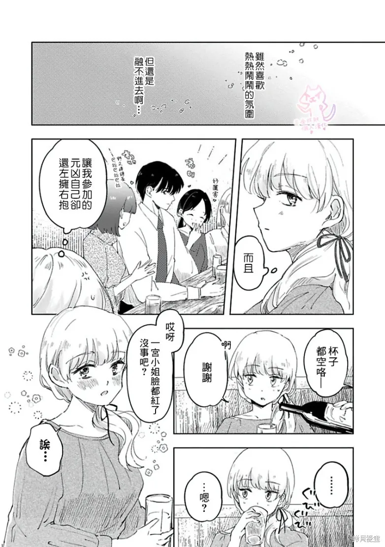 第1话 第12页