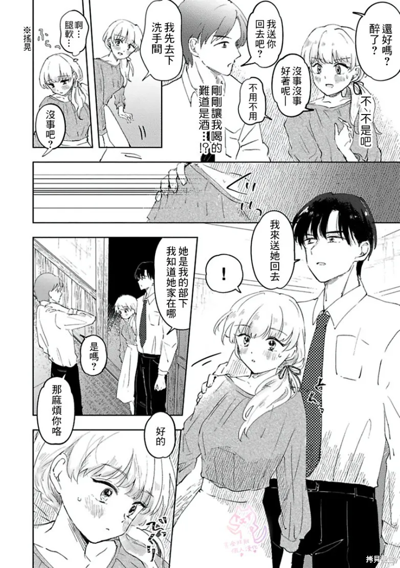 第1话 第13页